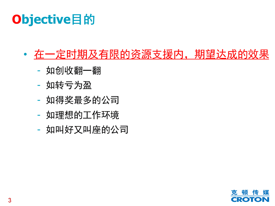 OGSMPET培训文档.ppt_第3页