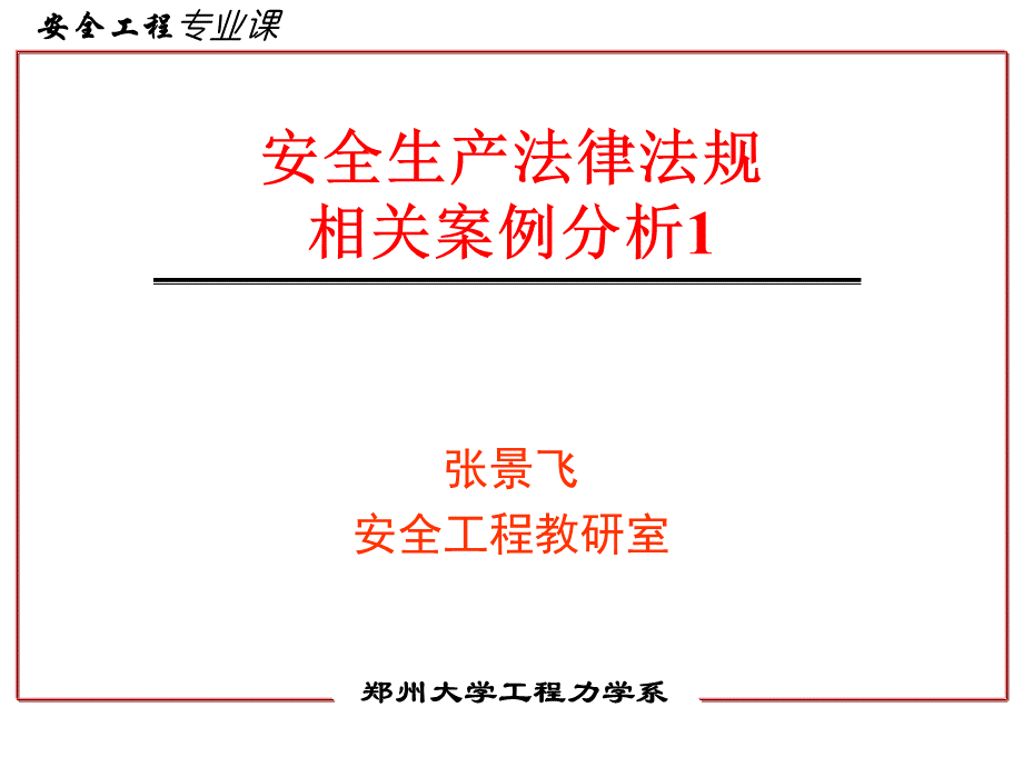 案例讲1.ppt