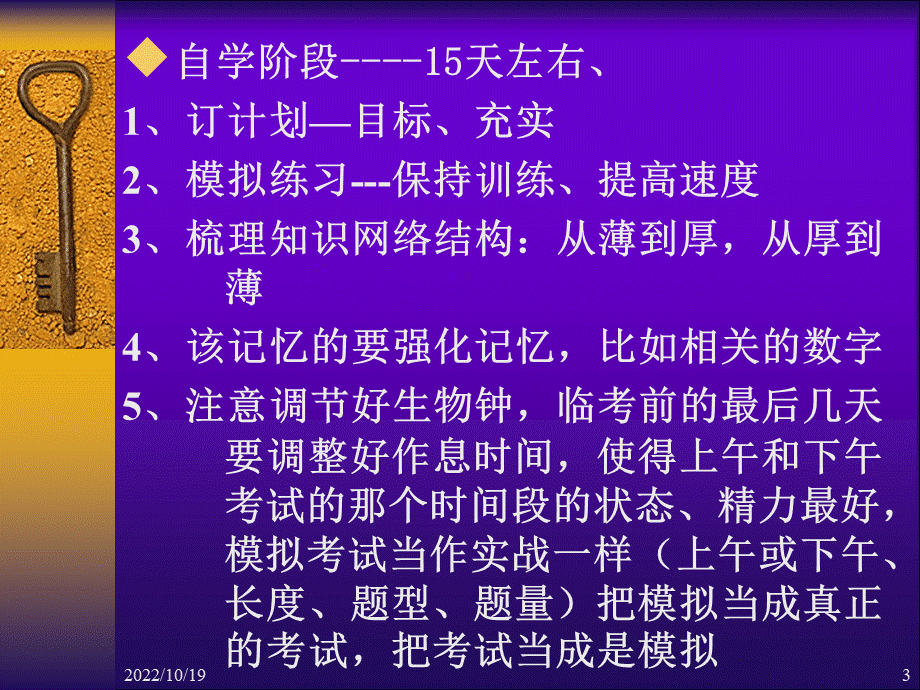 财经法规与会计职业道德总复习课件PPT资料.ppt_第3页