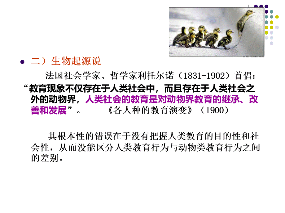 教师资格证复习资料PPT文件格式下载.ppt_第3页