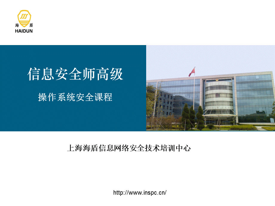 认证和访问控制PPT资料.ppt