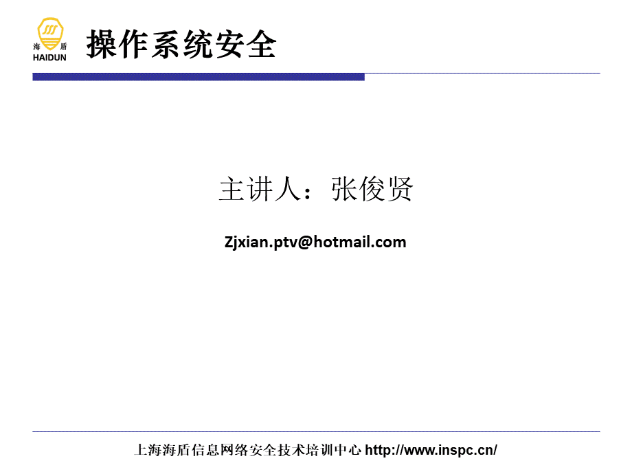 认证和访问控制PPT资料.ppt_第2页