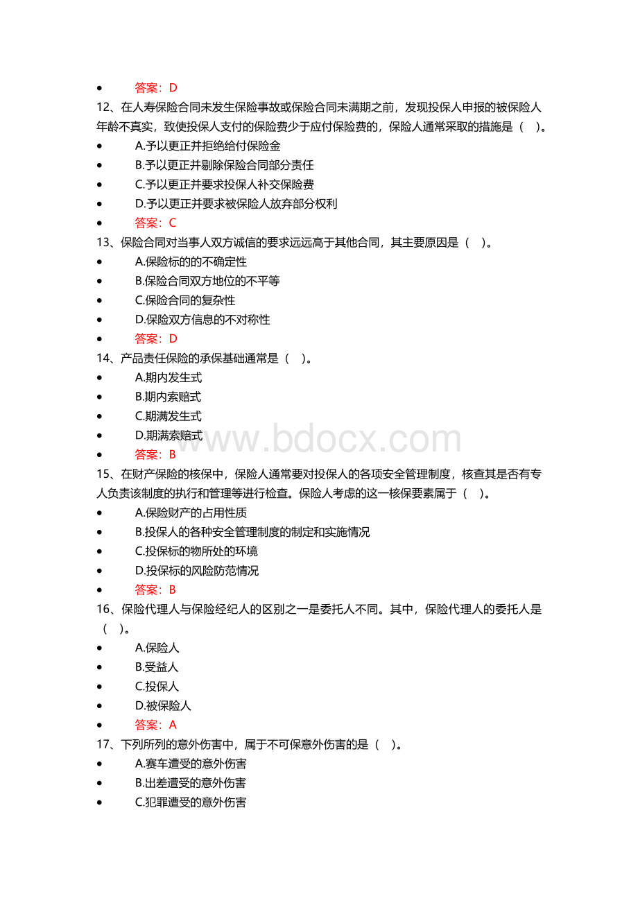 保险销售从业人员资格过关模拟题3.doc_第3页