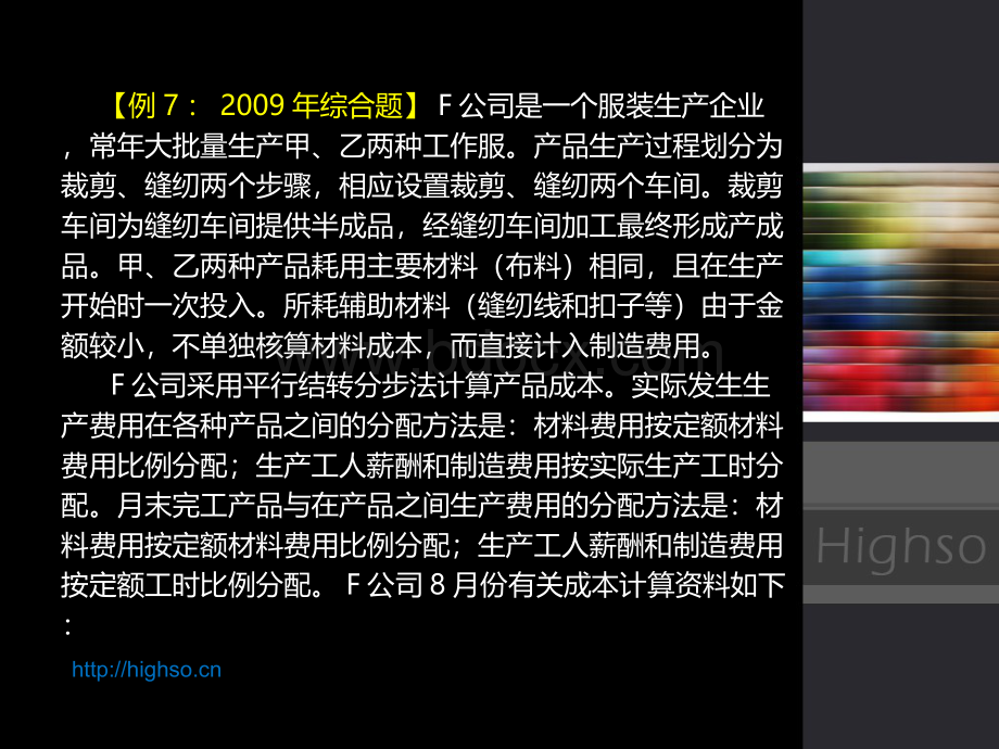 CPA财务成本管理跨章节综合题及历真题精讲4_精品文档Word文档格式.docx