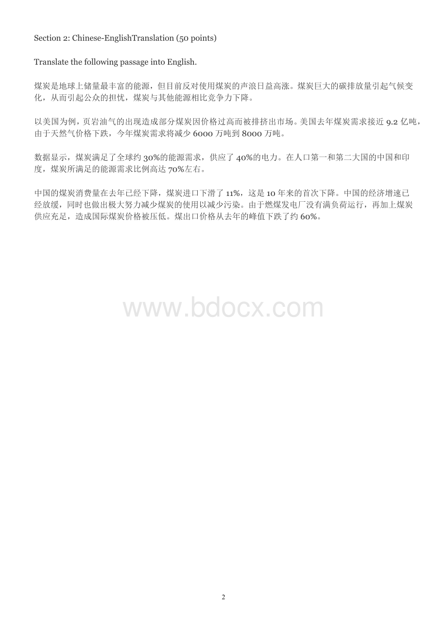 CATTI三级笔译实务全部试题真题及答案汇总_精品文档Word格式.docx_第2页