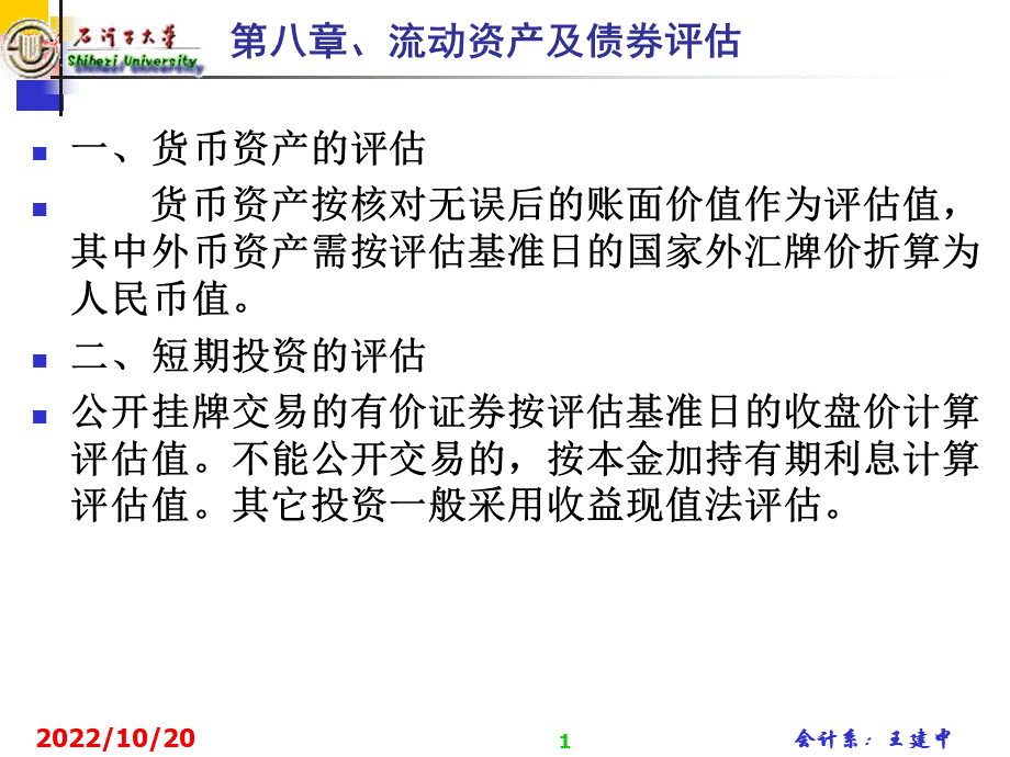 件_精品文档_002PPT推荐.ppt