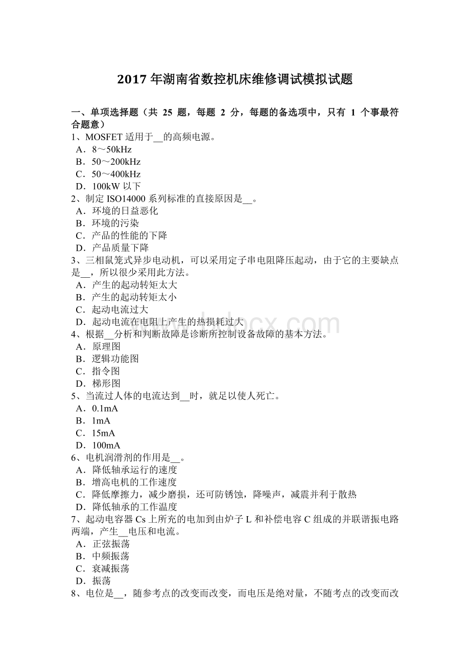 机床维修调试模拟试题_精品文档_001.docx