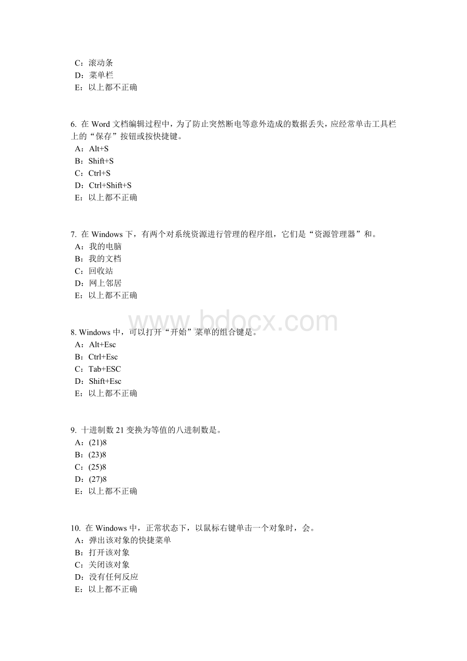 广东省银行招聘考试会计基础会计凭证考试题_精品文档.docx_第2页