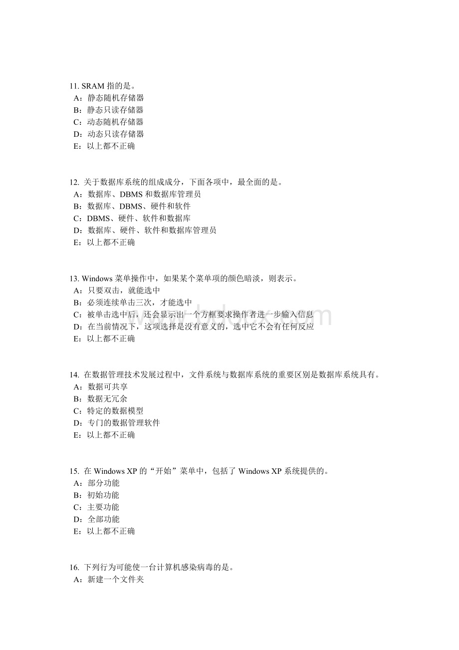 广东省银行招聘考试会计基础会计凭证考试题_精品文档.docx_第3页