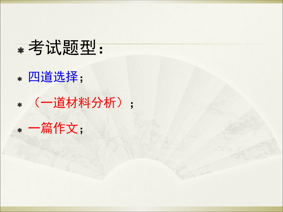 教师资格证综合素质第五章.ppt_第2页