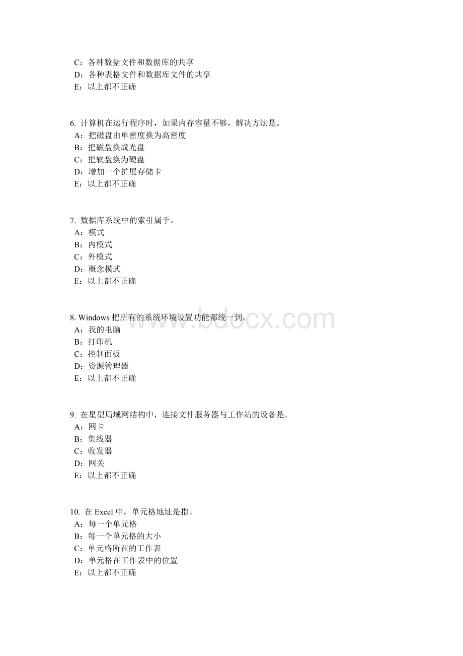 河南省银行招聘考试会计基础会计档案试题_精品文档.docx_第2页