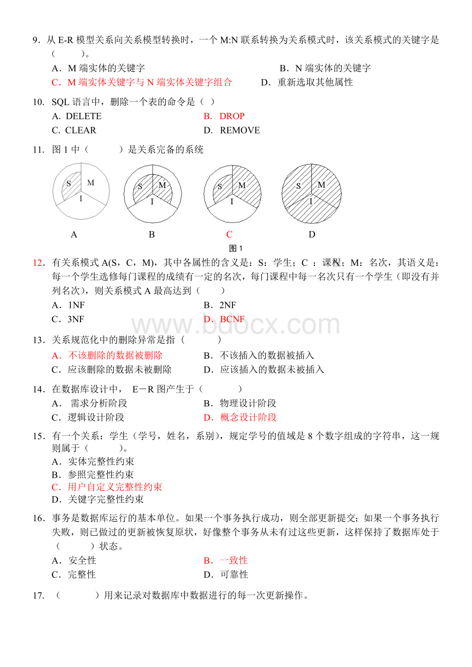 数据库原理及应用期末考试试题及答案2_精品文档.doc_第2页