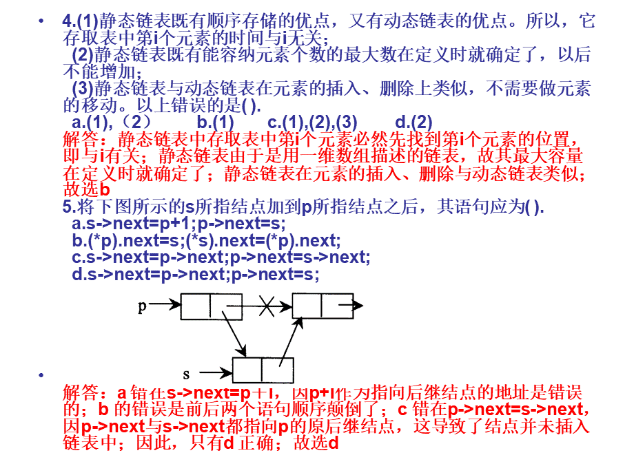 复习题1.ppt_第2页