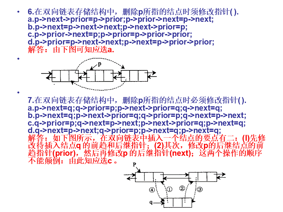 复习题1.ppt_第3页