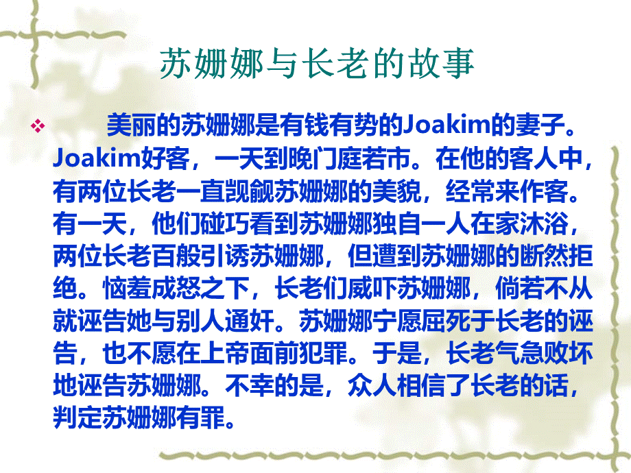 第一章民事诉讼与民事诉讼法.ppt_第3页