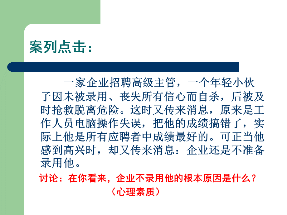 职业资格与从业者素质要求.ppt_第2页