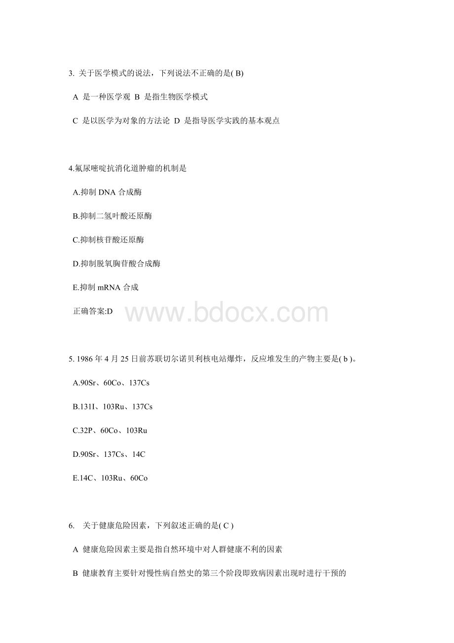 宁夏省公卫助理医师：劳动卫生与职业病学模拟试题Word文档下载推荐.docx_第2页