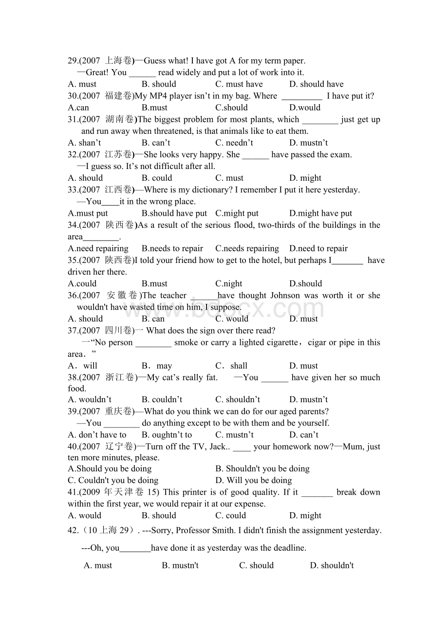 虚拟语气高考历真题汇总Word文档格式.doc_第3页