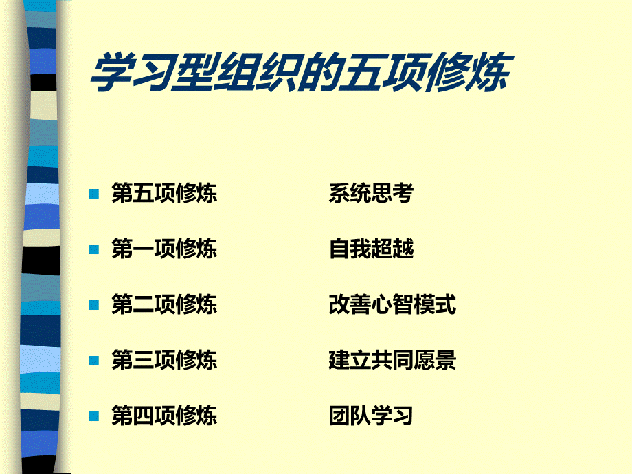 培训师考证培训课件PPT文件格式下载.ppt_第3页