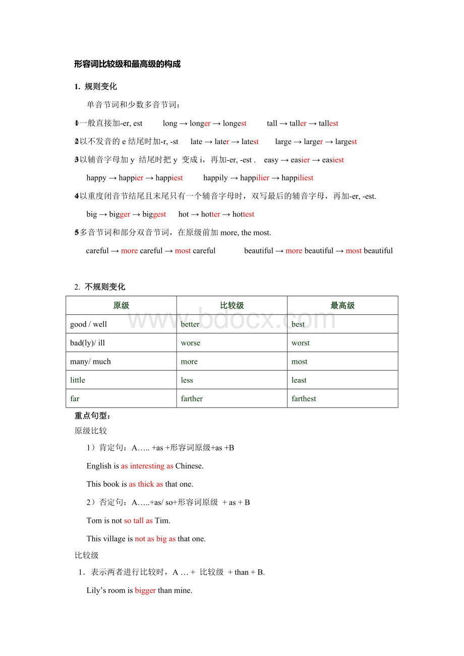 形容词比较级和最高级的构成Word文档下载推荐.doc