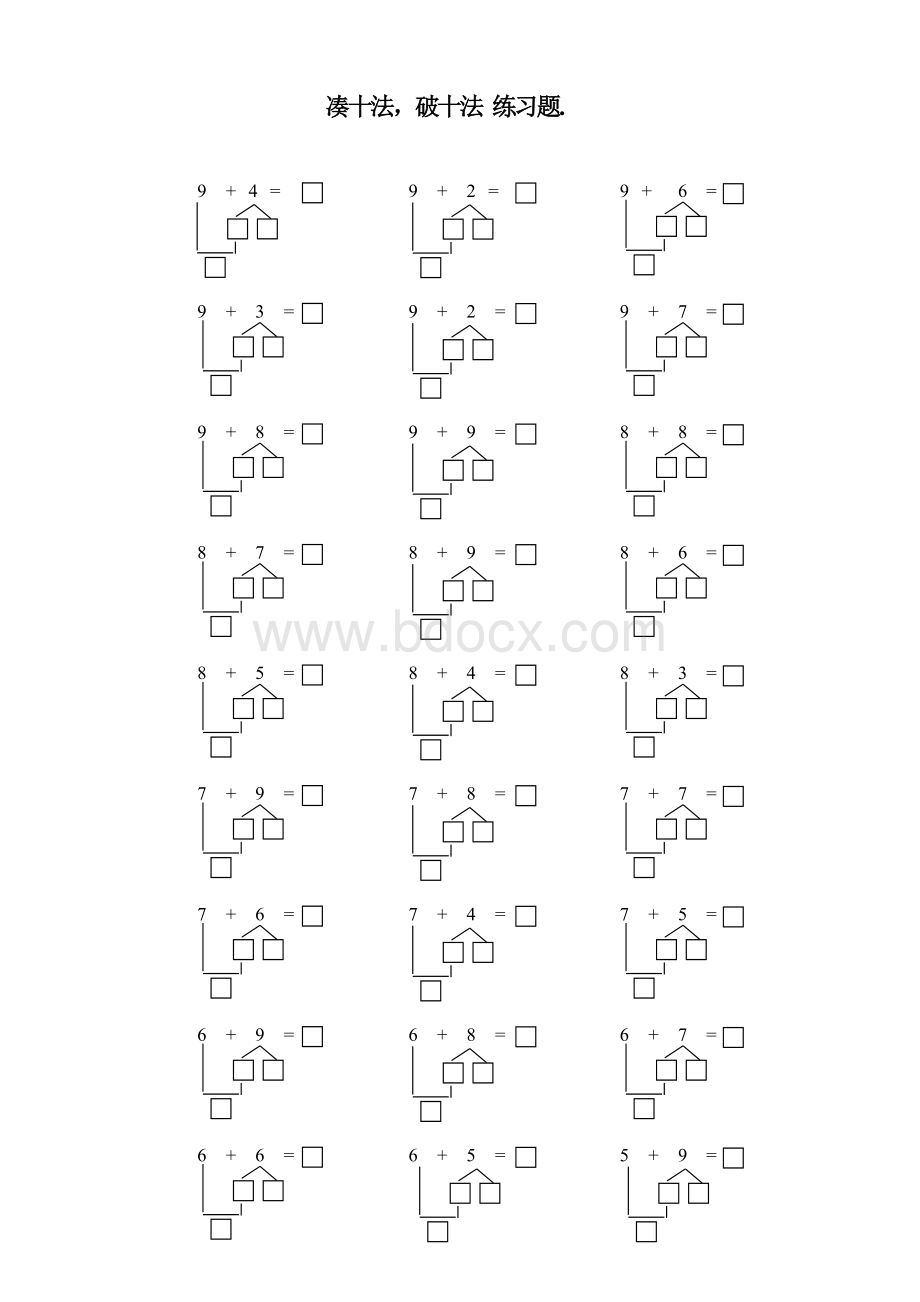 凑十法破十法练习题Word格式文档下载.doc_第1页