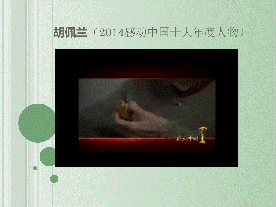 职业道德与法律第四课好.ppt