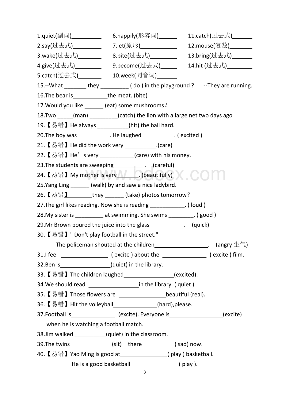 译林6BUnit1考点精练_精品文档Word文档格式.doc_第3页