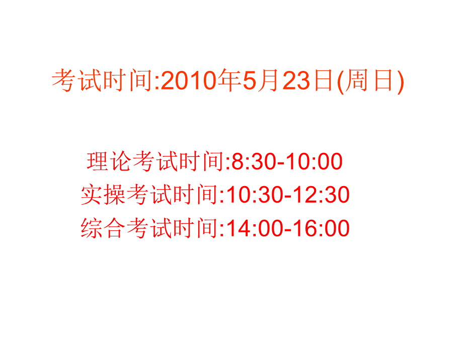 高级企业培训师岗位职务描述PPT文件格式下载.ppt_第1页