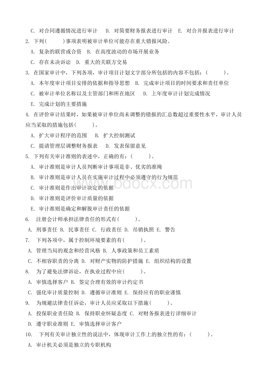 审计学试卷及答案BWord文档下载推荐.doc_第3页