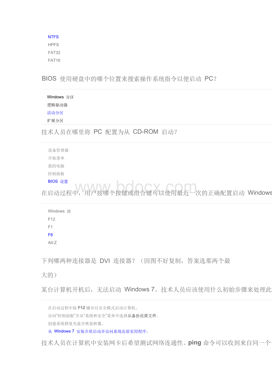 ITE1-6章考试答案.doc_第2页