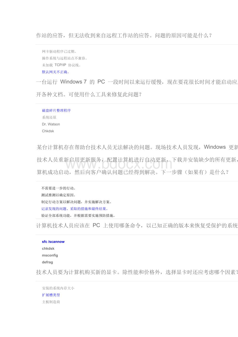 ITE1-6章考试答案.doc_第3页