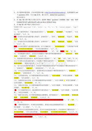 本币交易员考试题库资料下载.pdf