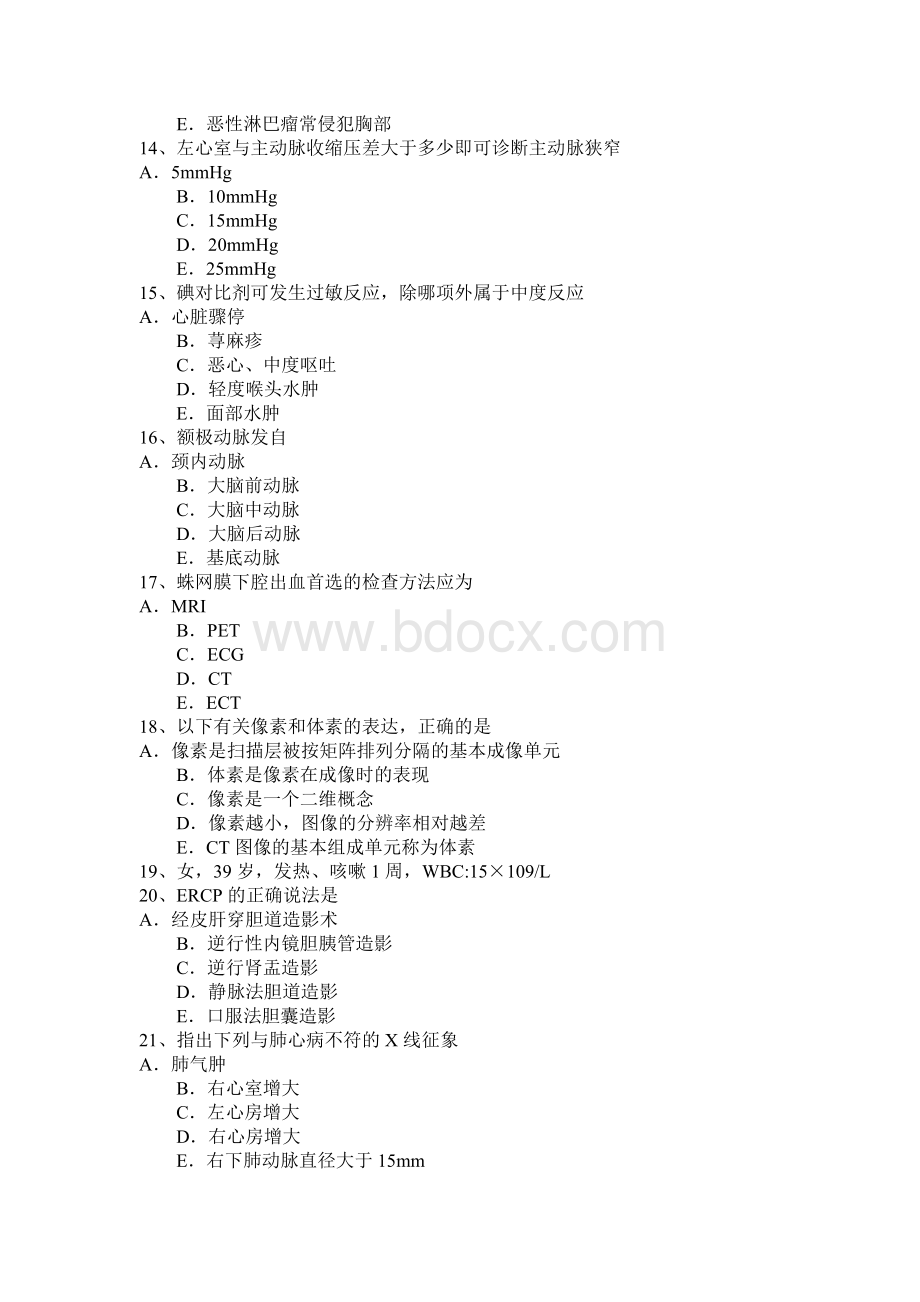 上半甘肃省主治医师放射科初级模拟试题_精品文档Word下载.docx_第3页