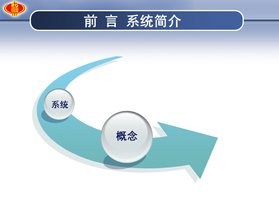 网上抄报税和网上申报的流程培1.ppt_第3页