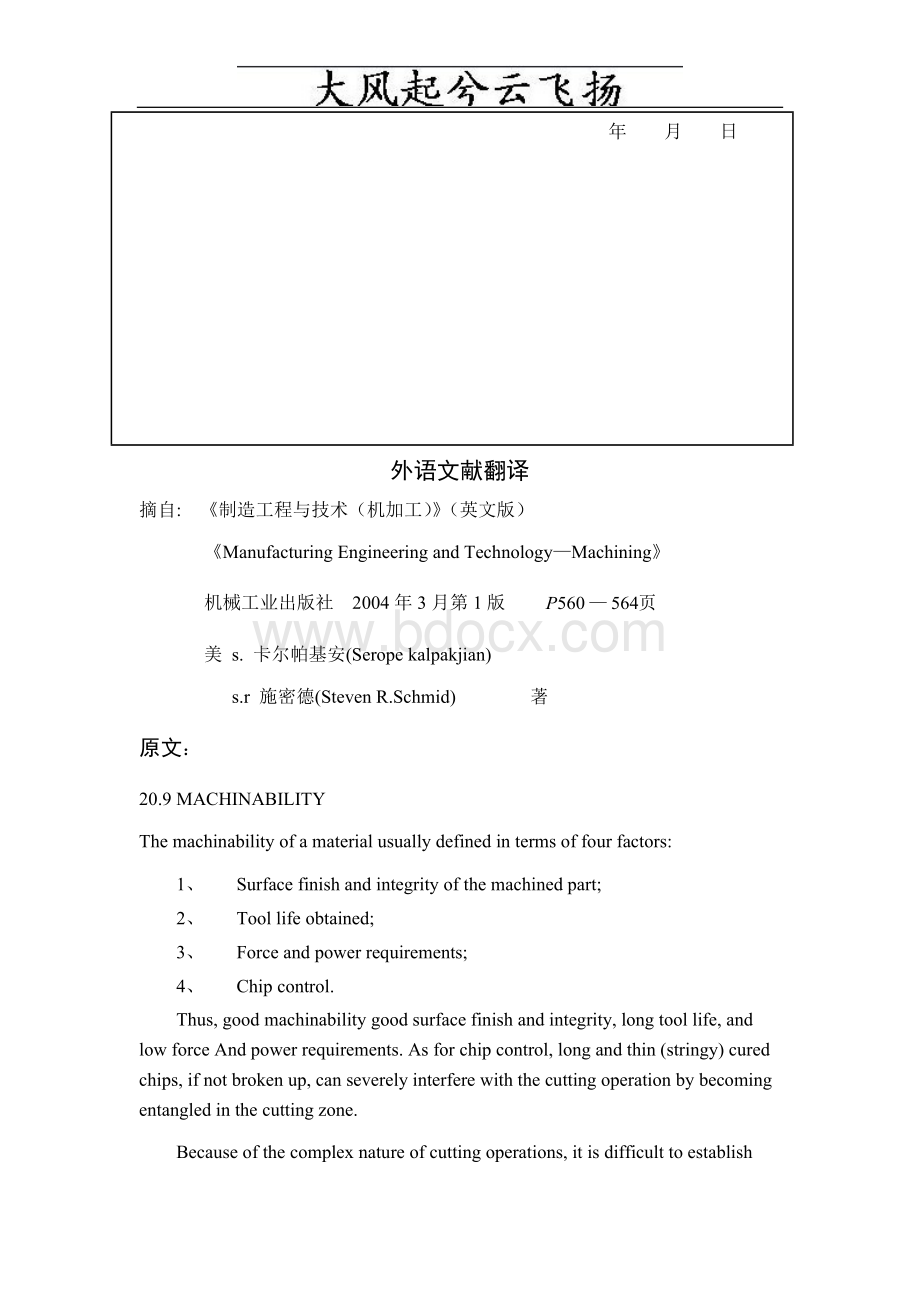 Vewznt机械制造及自动化毕业设计外语文献翻译_精品文档Word文件下载.doc_第2页