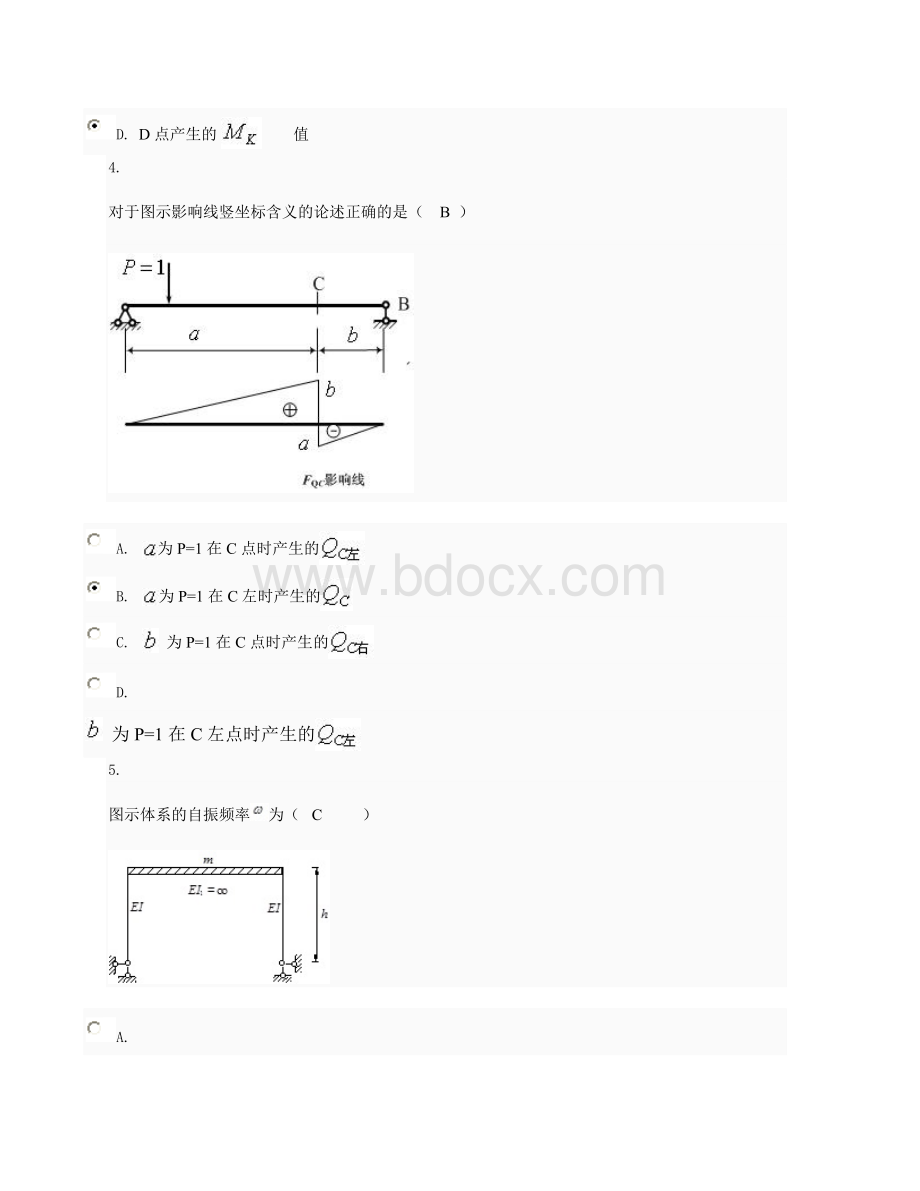 秋中央电大《建筑力学》网上作业05任务15参考答案_精品文档.doc_第2页