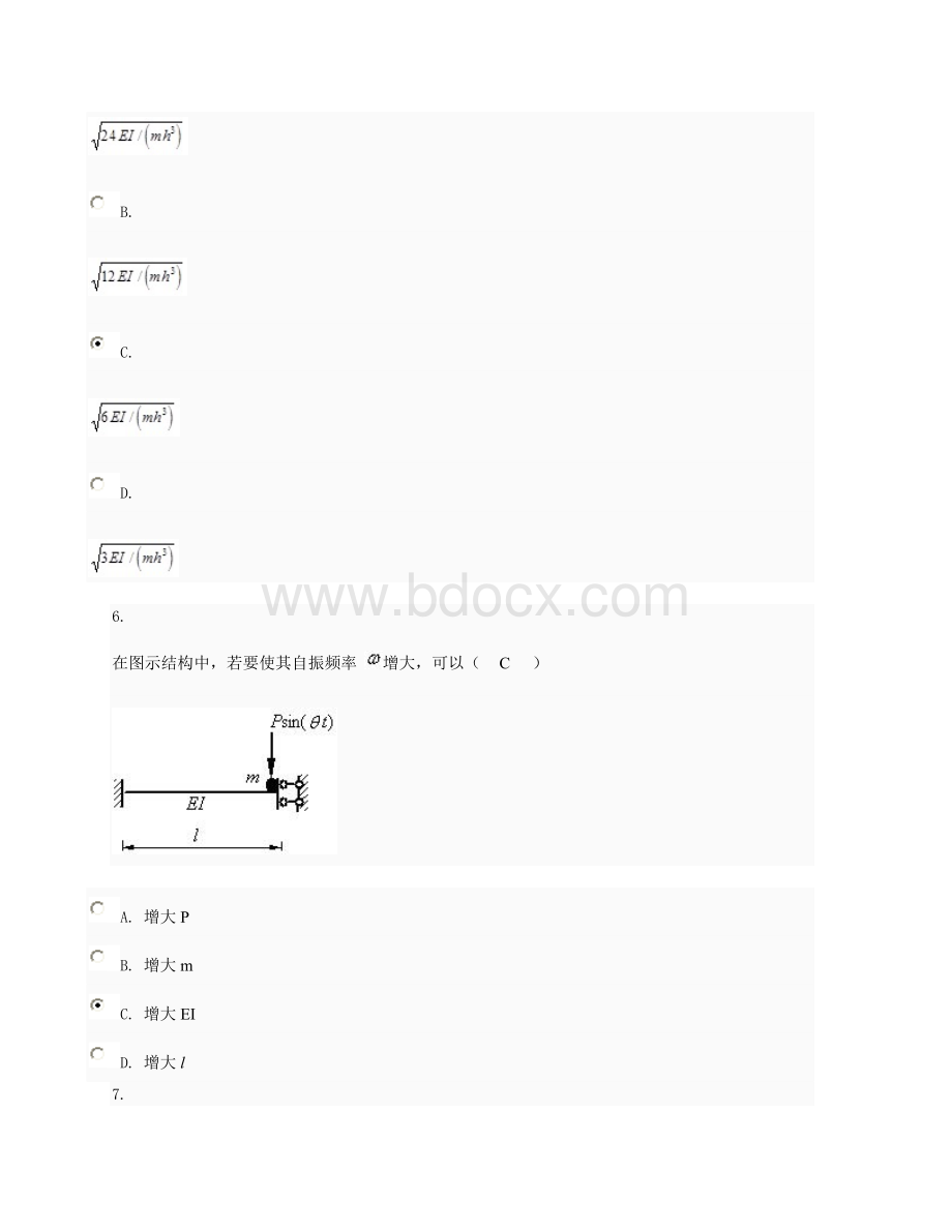 秋中央电大《建筑力学》网上作业05任务15参考答案_精品文档.doc_第3页