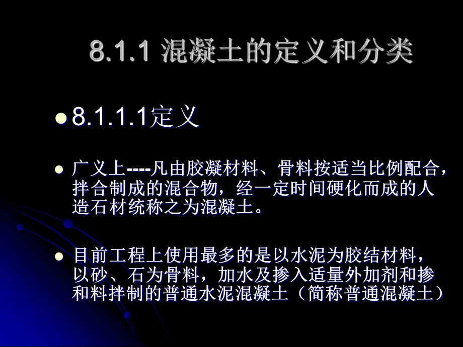 试验员培训课件PPT格式课件下载.ppt_第2页