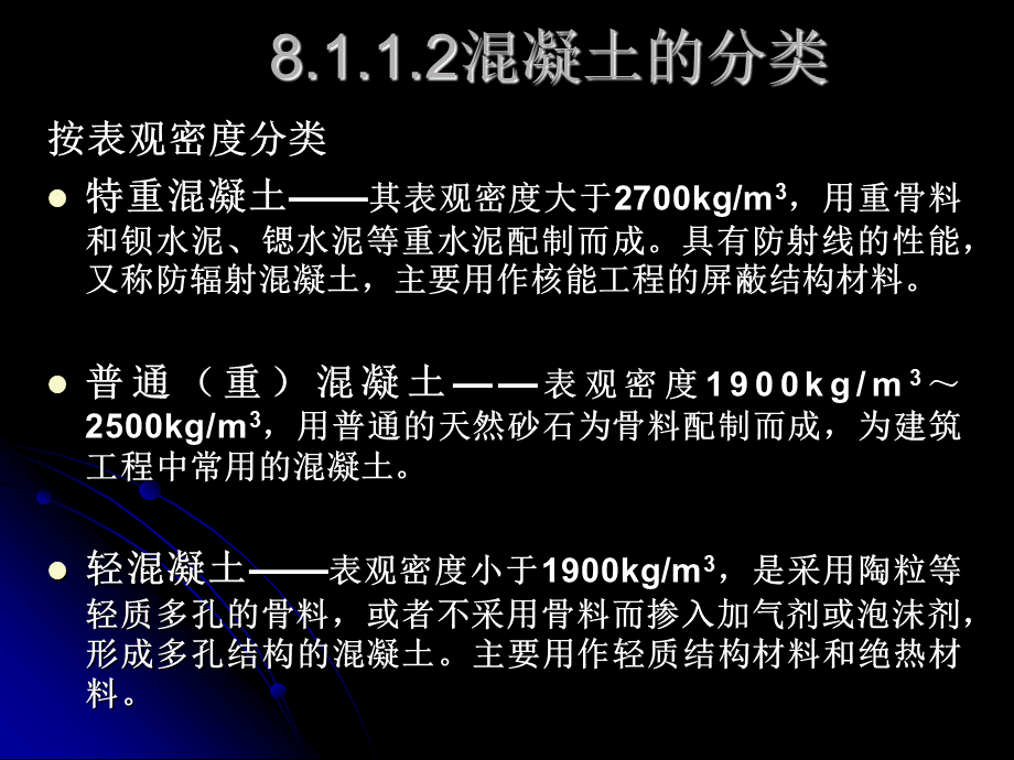 试验员培训课件PPT格式课件下载.ppt_第3页