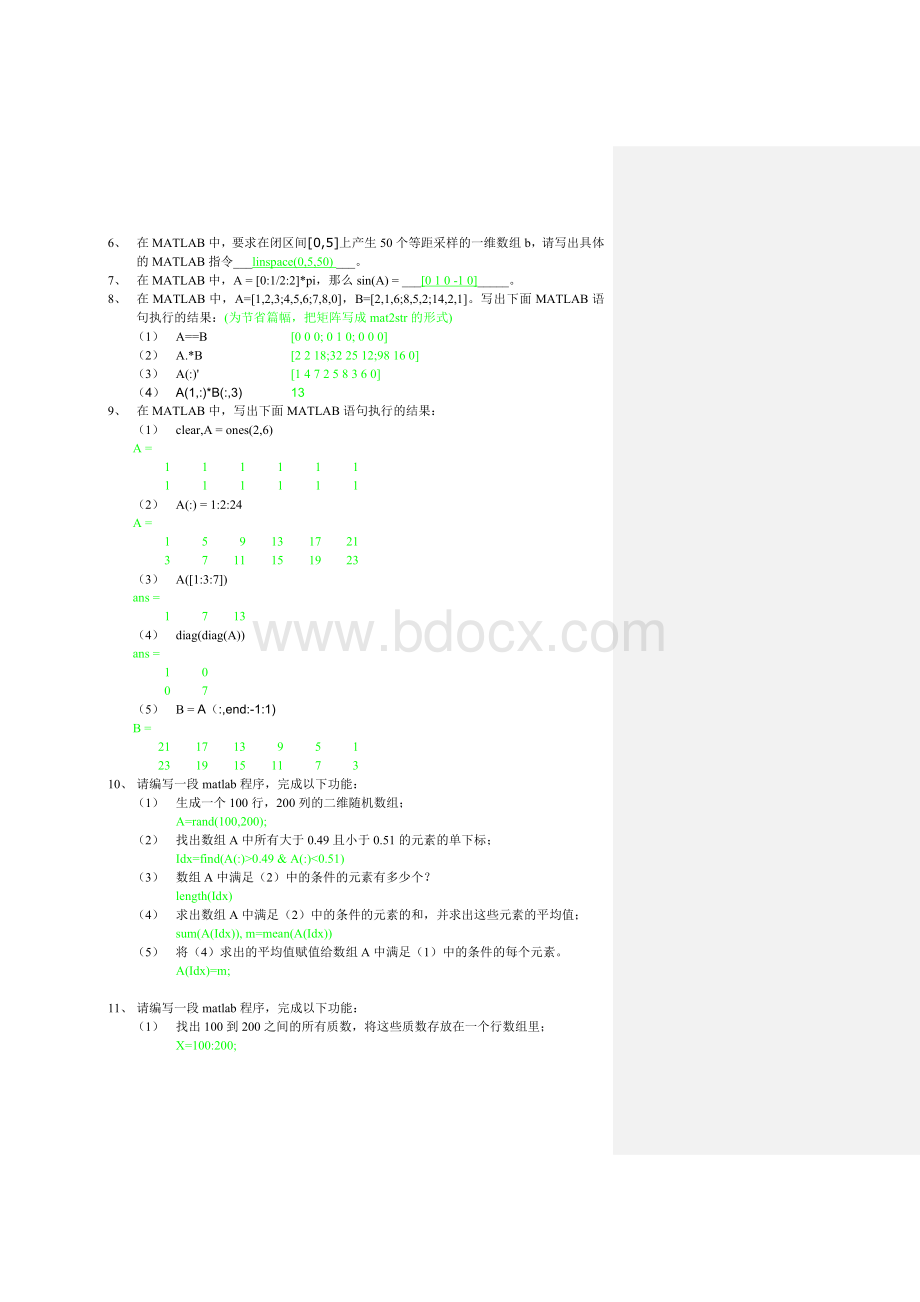 matlab基础练习题带答案.doc_第2页