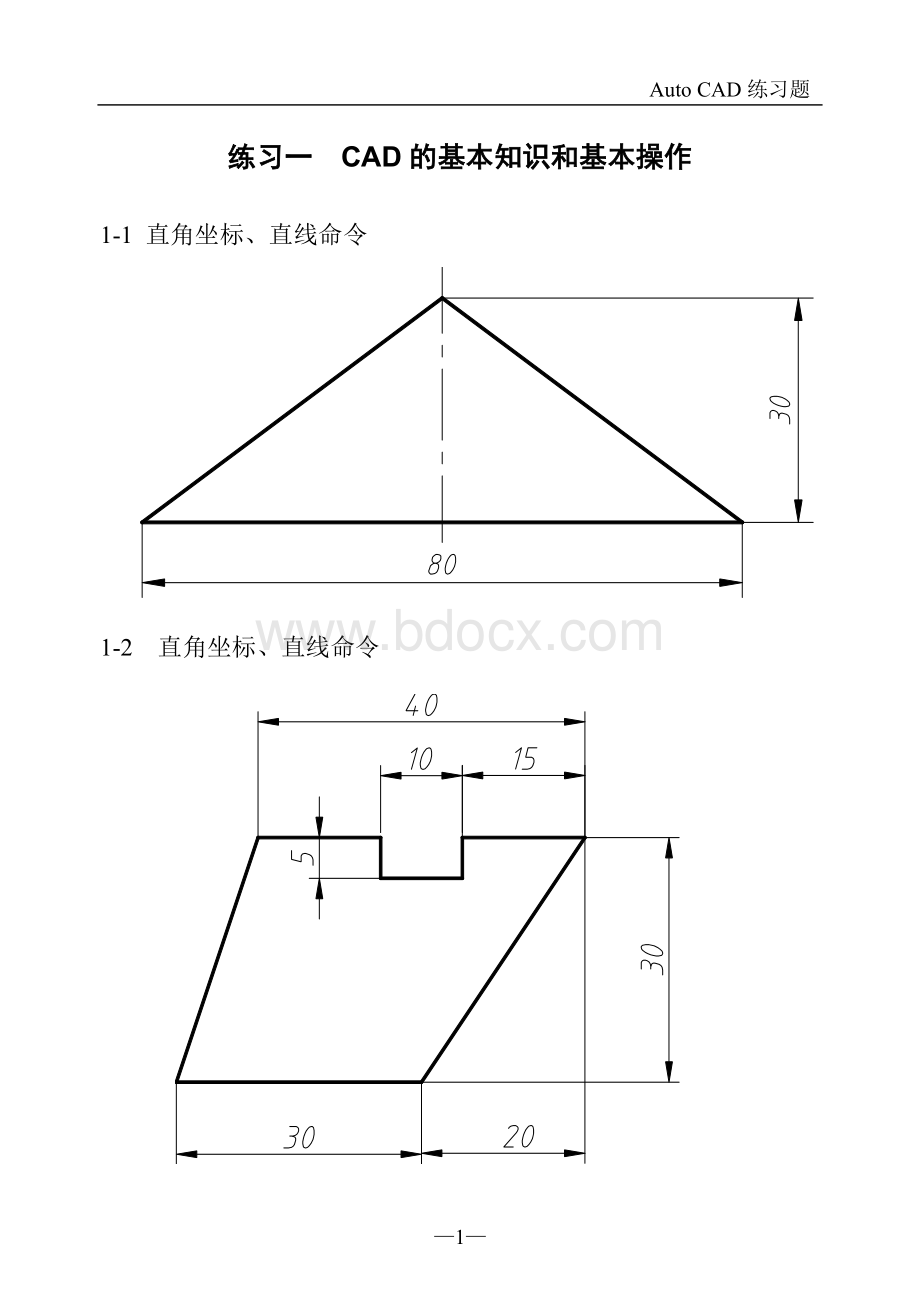 AutoCAD基础练习题_精品文档文档格式.doc