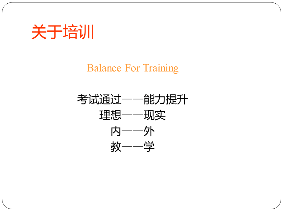 高级人力资源管理师培训绩效管理PPT推荐.ppt_第2页