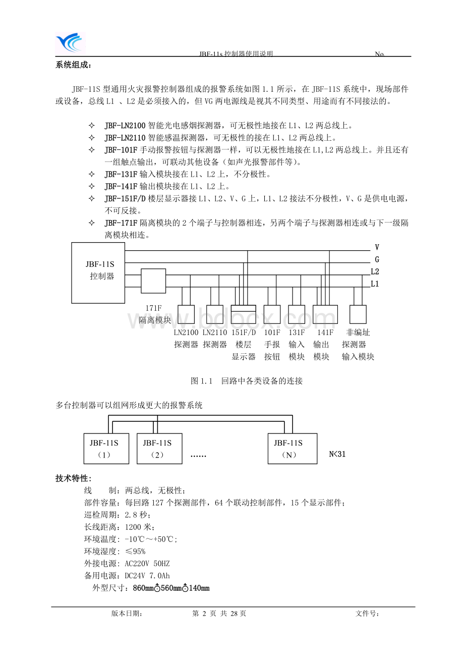 北大青鸟操作手册Word格式文档下载.doc_第2页