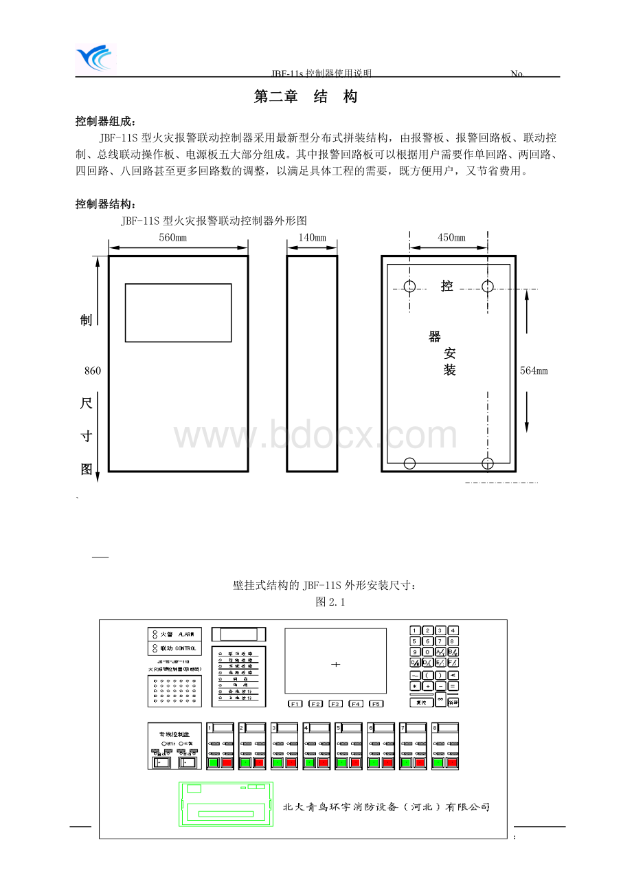 北大青鸟操作手册Word格式文档下载.doc_第3页