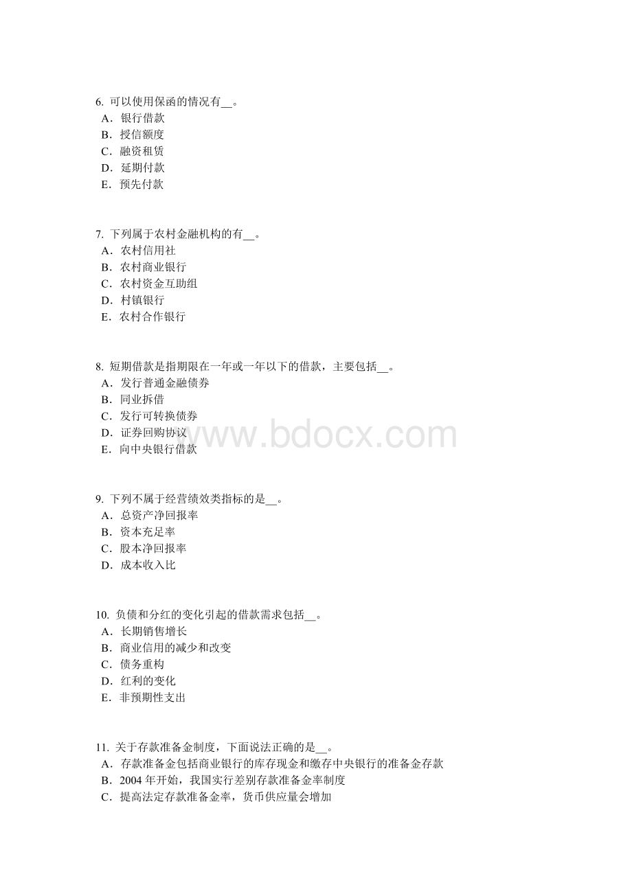 银行业初级资格基础考点复习：金融环境每日一练Word格式.doc_第2页