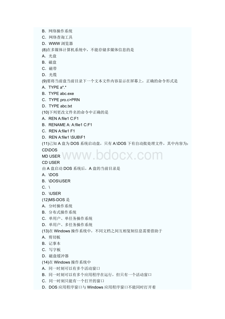 2001年4月全国2001计算机等级考试二级C语言笔试试题及答案.doc_第2页