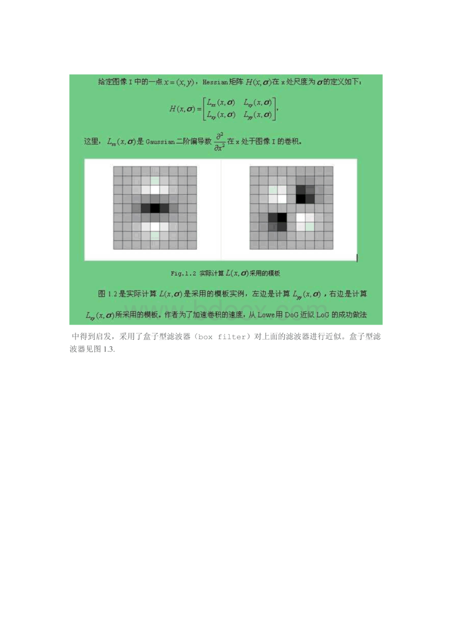 SURF原论文翻译.pdf_第3页