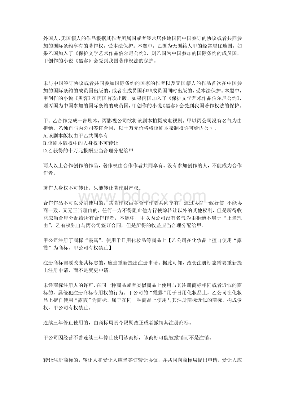 张某和李某采用书面形式签订一份买卖合同_精品文档.doc_第2页