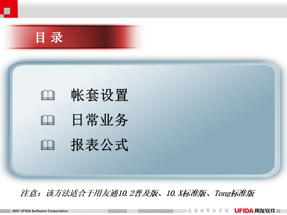 半个小时学现金流量表.ppt_第2页