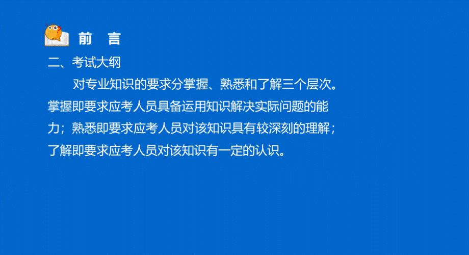 11吉林省造价员基础知识培训1建设工程造价管理相关法规与制度PPT格式课件下载.ppt_第3页